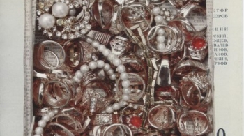 Большая советская энциклопедия