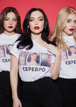 SEREBRO