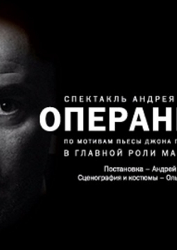 Операнищих