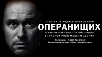 Операнищих