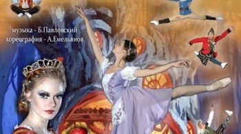 Белоснежка и семь гномов | Корона Русского Балета