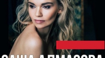 Саша Алмазова и Non Cadenza