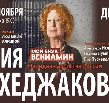 Мой внук Вениамин