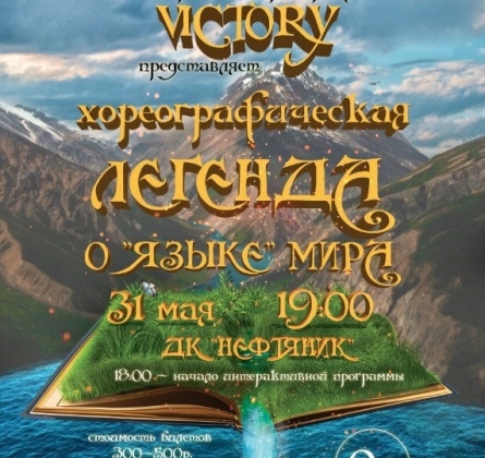 Благодарю | Благотворительный концерт