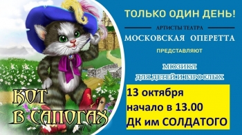 Кот в сапогах | Музыкальная сказка