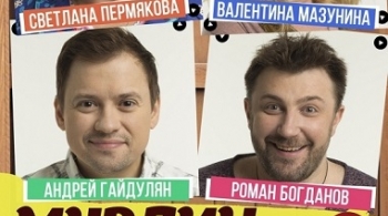 Мурлин Мурло