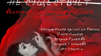 Завтра не существует