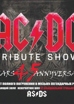 AS/DS | AC/DC TRIBUTE SHOW