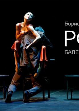 Роден, ее вечный идол