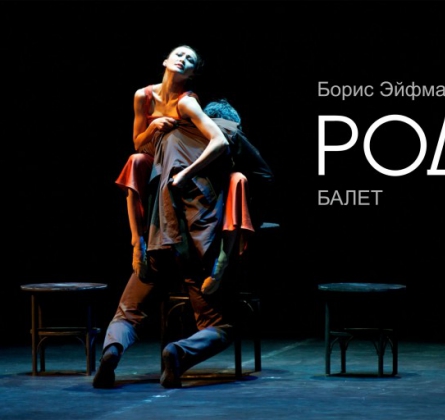 Роден, ее вечный идол