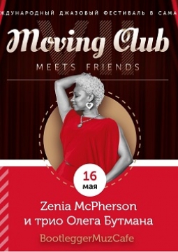 Zenia Mc Pherson и трио Олега Бутмана (США)