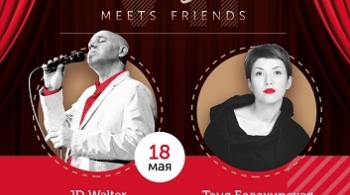 JD Walter (США) и трио Андрея Кондакова, Таня Балакирская и трио Дмитрия Илугдина (Москва)