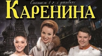 АННА КАРЕНИНА