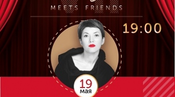 Таня Балакирская & трио Дмитрия Илугдина (Москва)