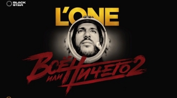 L'ONE