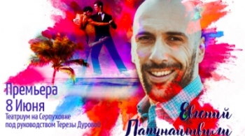 Учитель танцев