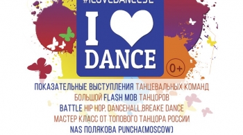 I LOVE DANCE