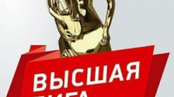 Высшая Лига Нового Радио