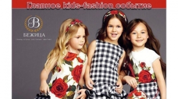 Fashion kids