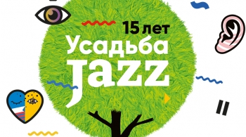 УСАДЬБА JAZZ