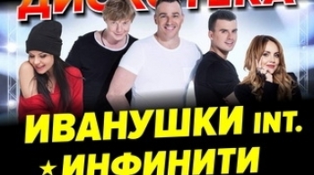 Дискотека 2000-х