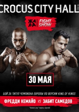ЖАРА Fight Show