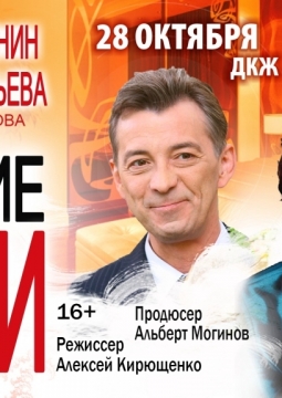 Близкие люди