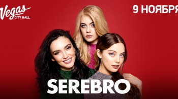 SEREBRO