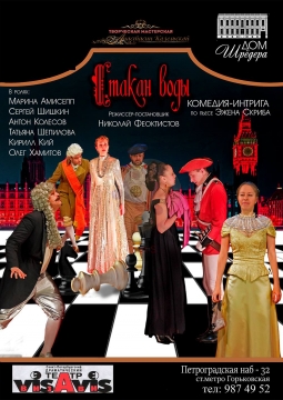 Стакан воды