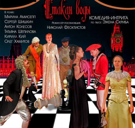 Стакан воды