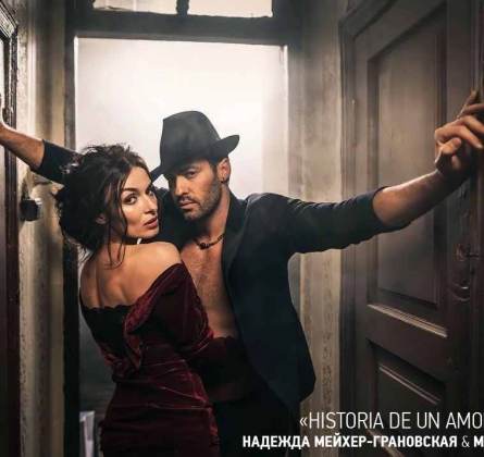 История DE UN AMOR