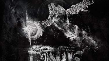 Of The Wand And The Moon