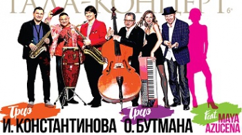 Иркутск - Москва - Нью-Йорк |  Трио О. Бутмана, Трио И.Константинова