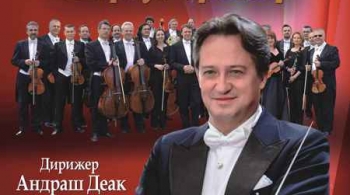 Венский филармонический Штраус-оркестр