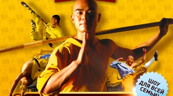 Мастера Кунг-Фу