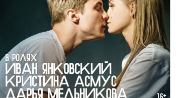 Утиная охота | Театр им. Ермоловой