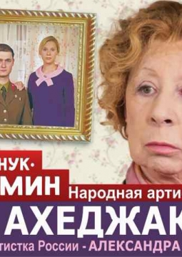 Мой внук Вениамин