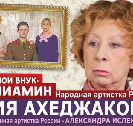 Мой внук Вениамин