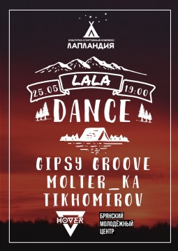 LaLa Dance | Лапландия
