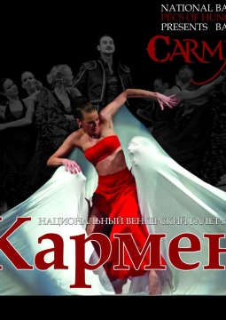 КАРМЕН | National Ballet of Hungary Ballet Pécs