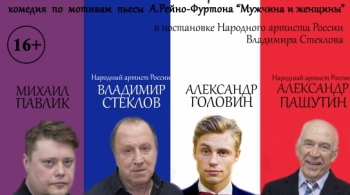 Страсти по-французски