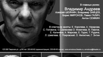 Фотофиниш | спектакль