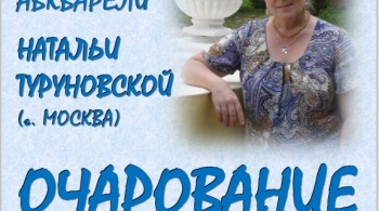 Очарование Овстуга