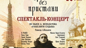 Корабли без пристани