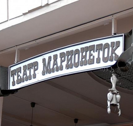 ПУТЕШЕСТВИЕ В ВОЛШЕБНУЮ СТРАНУ КУКОЛ