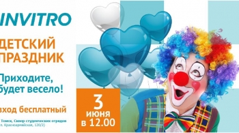 Праздник в честь международного Дня защиты детей!