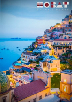 Возвращение в Сорренто | Новосибирский театр оперы и балета