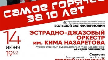 Самое горячее за 10 лет | ЭДО им. Кима Назаретова