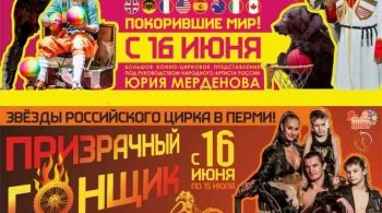 Цирковой калейдоскоп