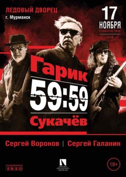 БРИГАДА С | Гарик Сукачёв